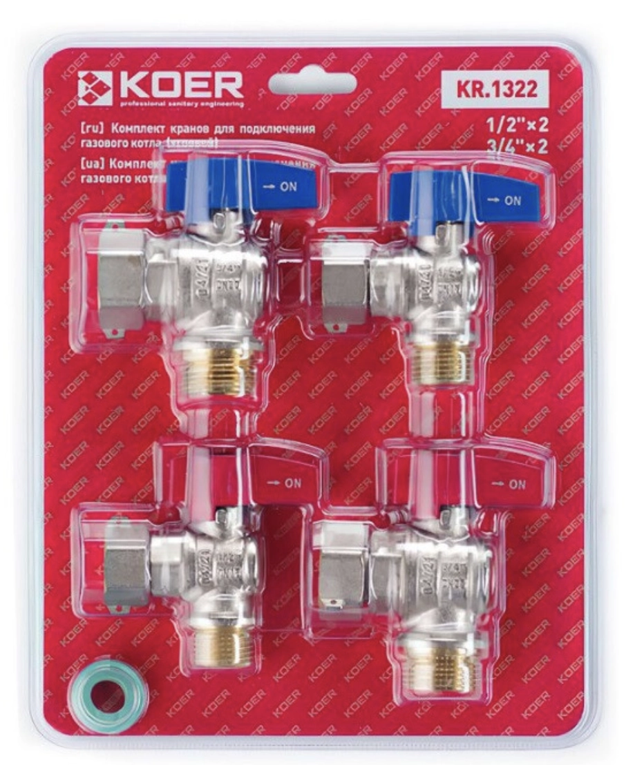 Комплект кранов для подключения газового котла Koer KR 1322 