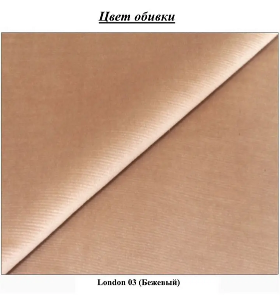 Кровать Charmbed Confort Adaline London 03 160x200 (Beige)