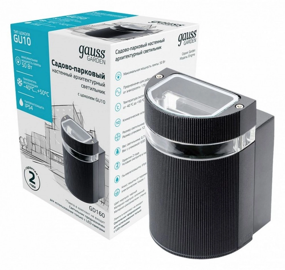Светильник Gauss Enigma GD160 
