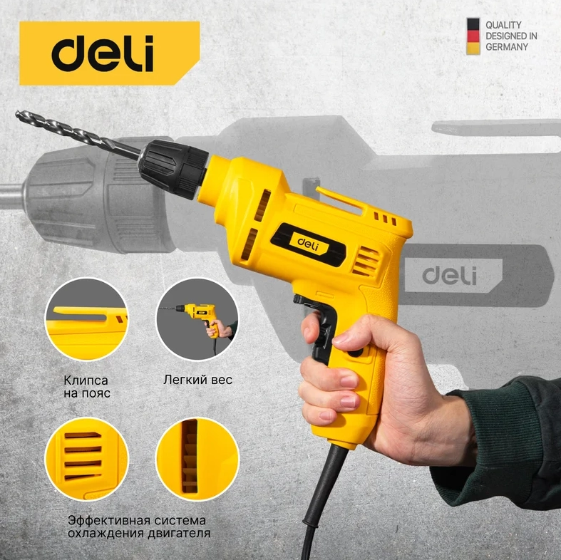 Дрель Deli DL-DZ10-E1