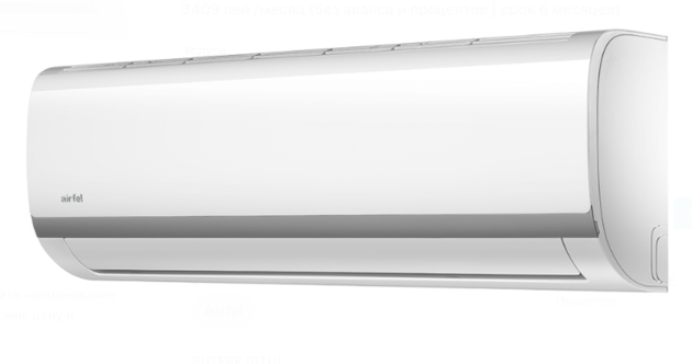 Condiționer Airfel LTN/LTRX 71 24000 BTU 2150