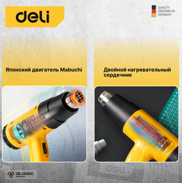 Строительный фен DELI DL391202 2000W