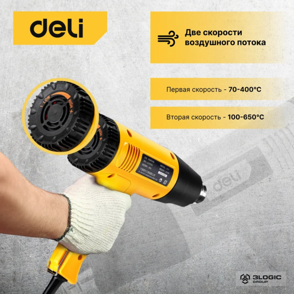 Строительный фен DELI DL391202 2000W