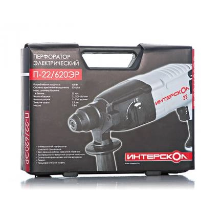 Ciocan rotopercutor P-22/620 ER 