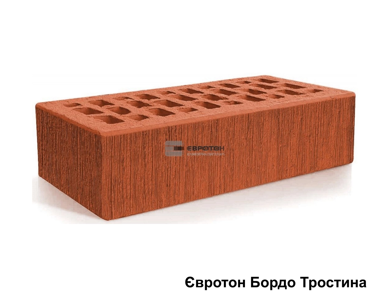 Кирпич керамический лицевой пустотелый БОРДО 