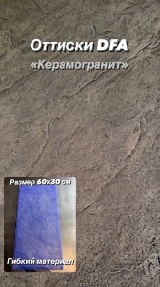 Trafaret Ceramic Granite Blue