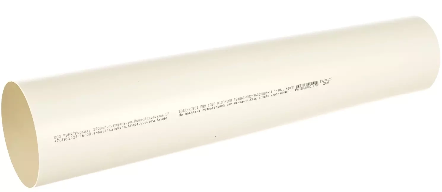 Вентиляционный канал 0,5m d125 12,5ВП