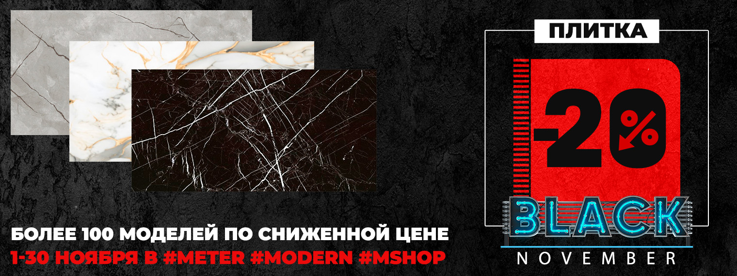 gresie black november